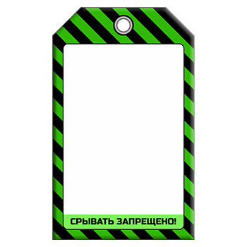 Бирка без информации ЗЕЛЕНАЯ (1 шт., односторонняя, пластик, 70х115 мм)